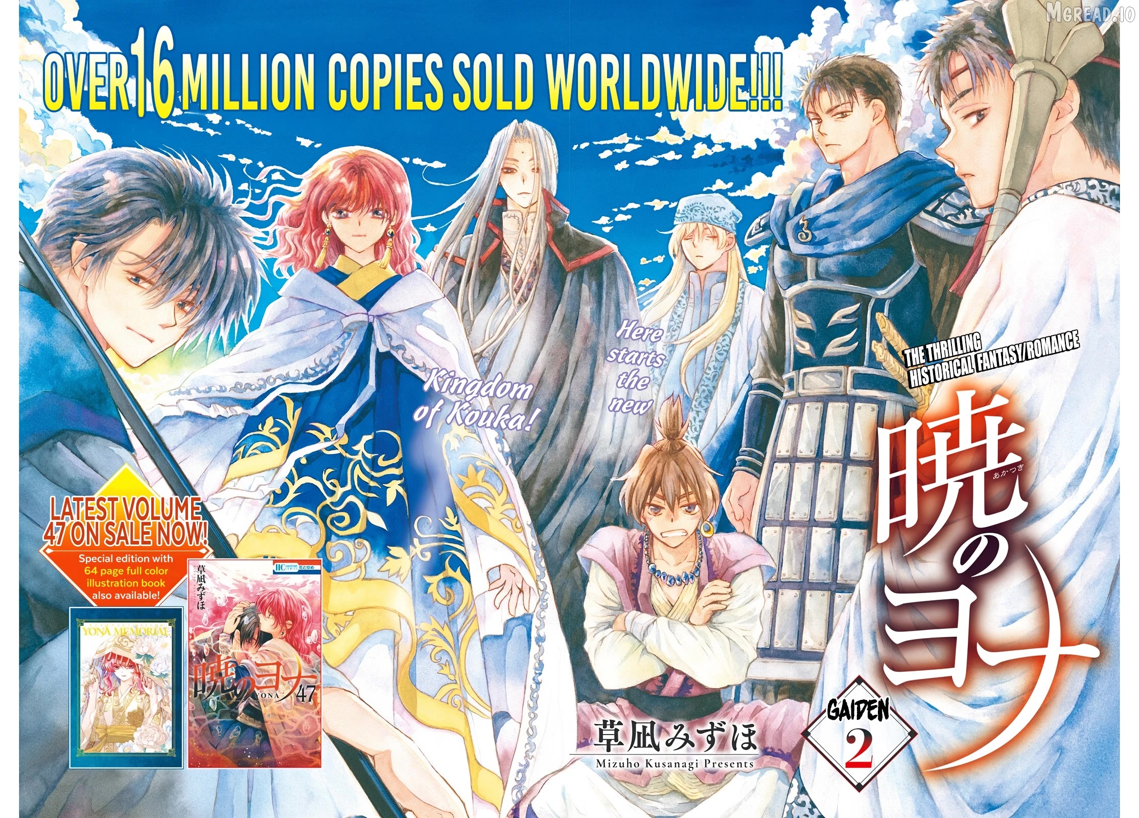 Akatsuki No Yona Chapter 276.2 image 02